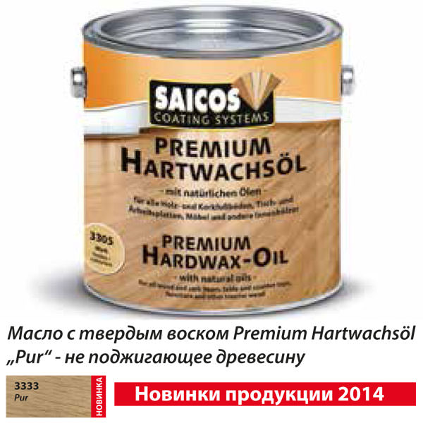 saicos-hartwachsol-premium2